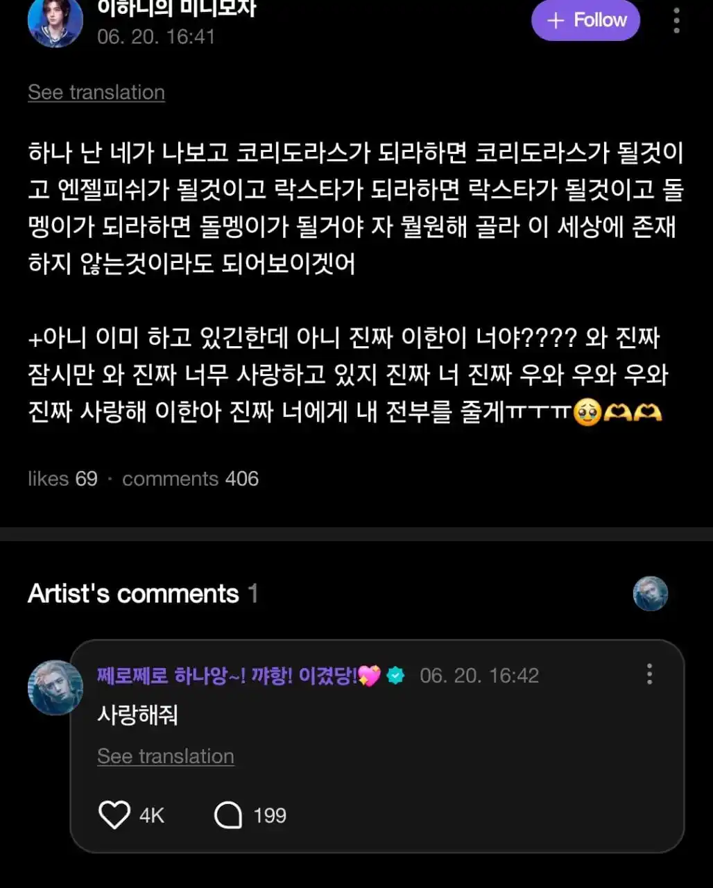 Image from BOYNEXTDOOR UPDATE: *ׁ ׅ ꒰₍ LEEHAN WEVERSE REPLY ₎꒱ ׄ ׅ * ׄ┌┄ׄ───ׅ─┄ ׄ ♡⃘͟♥︎︎ ...