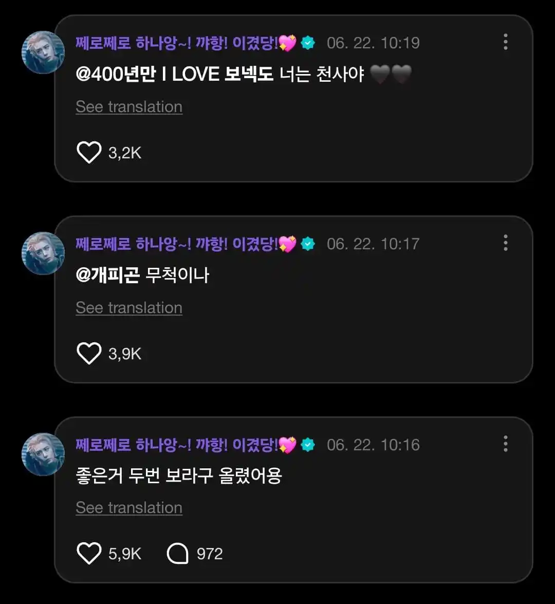 Image from BOYNEXTDOOR UPDATE: *ׁ ׅ ꒰₍ LEEHAN WEVERSE REPLY ₎꒱ ׄ ׅ * ׄ┌┄ׄ───ׅ─┄ ׄ ♡⃘͟♥︎︎ ...