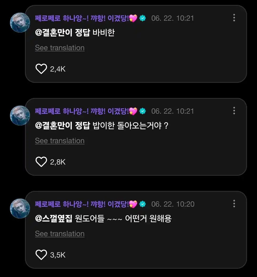 Image from BOYNEXTDOOR UPDATE: *ׁ   ׅ ꒰₍ LEEHAN WEVERSE REPLY ₎꒱    ׄ  ׅ    *  ׄ┌┄ׄ───ׅ─┄   ׄ ♡⃘͟♥︎︎ ...