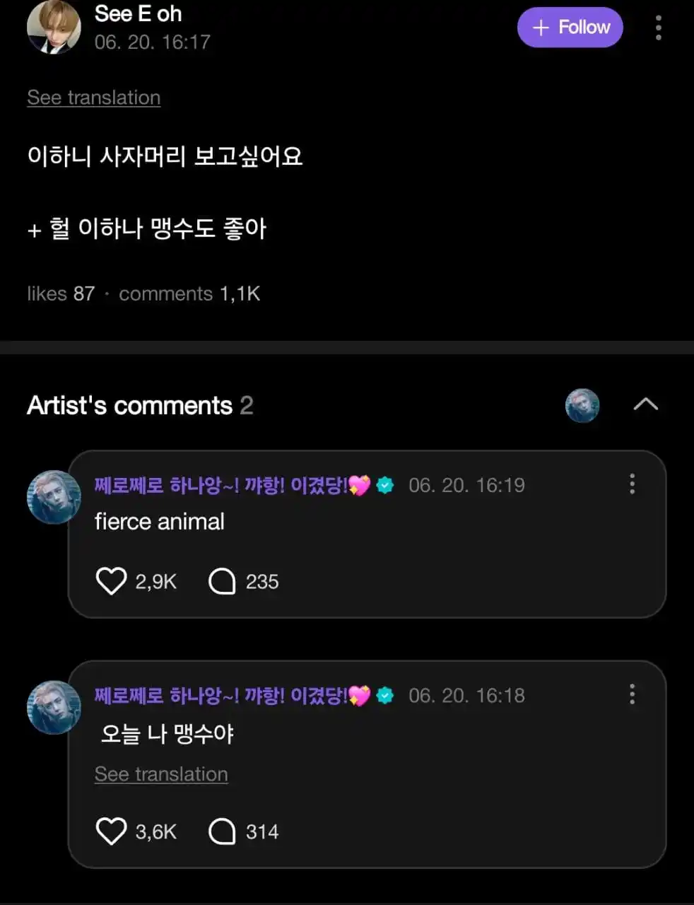 Image from BOYNEXTDOOR UPDATE: *ׁ   ׅ ꒰₍ LEEHAN WEVERSE REPLY ₎꒱    ׄ  ׅ    *  ׄ┌┄ׄ───ׅ─┄   ׄ ♡⃘͟♥︎︎ ...