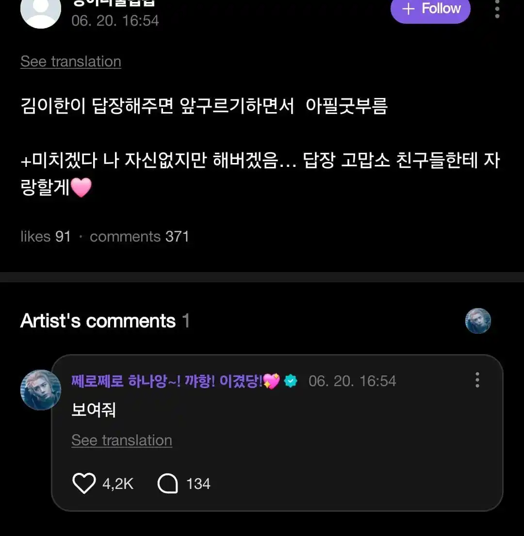 Image from BOYNEXTDOOR UPDATE: *ׁ ׅ ꒰₍ LEEHAN WEVERSE REPLY ₎꒱ ׄ ׅ * ׄ┌┄ׄ───ׅ─┄ ׄ ♡⃘͟♥︎︎ ...