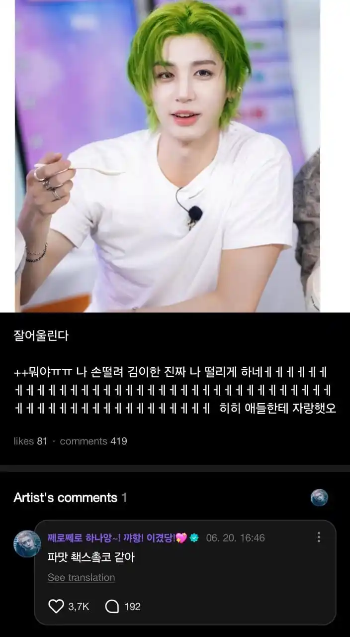 Image from BOYNEXTDOOR UPDATE: *ׁ ׅ ꒰₍ LEEHAN WEVERSE REPLY ₎꒱ ׄ ׅ * ׄ┌┄ׄ───ׅ─┄ ׄ ♡⃘͟♥︎︎ ...