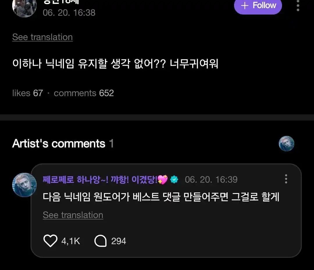 Image from BOYNEXTDOOR UPDATE: *ׁ ׅ ꒰₍ LEEHAN WEVERSE REPLY ₎꒱ ׄ ׅ * ׄ┌┄ׄ───ׅ─┄ ׄ ♡⃘͟♥︎︎ ...