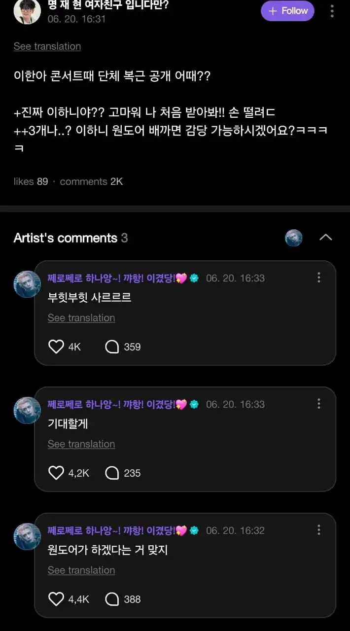 Image from BOYNEXTDOOR UPDATE: *ׁ ׅ ꒰₍ LEEHAN WEVERSE REPLY ₎꒱ ׄ ׅ * ׄ┌┄ׄ───ׅ─┄ ׄ ♡⃘͟♥︎︎ ...