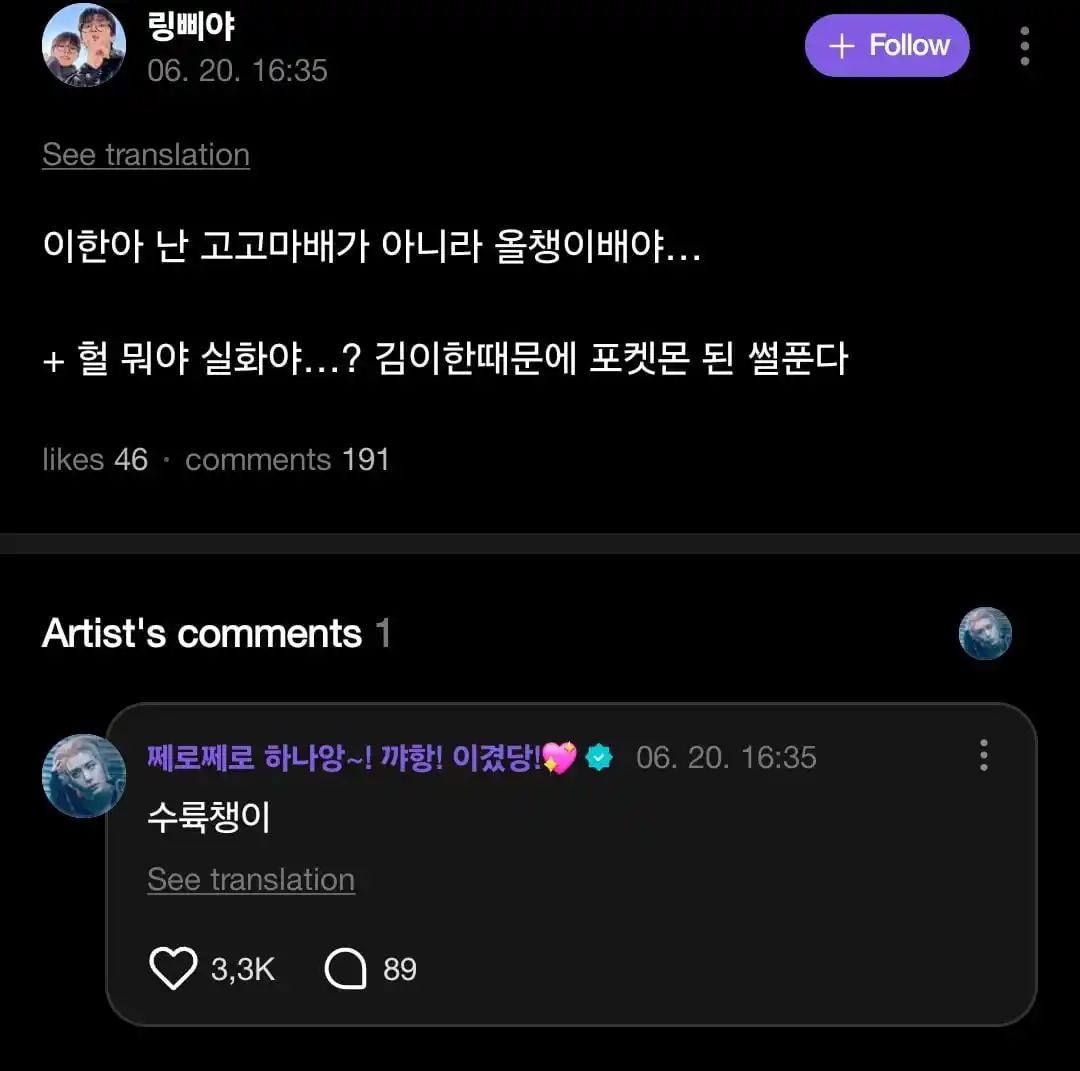 Image from BOYNEXTDOOR UPDATE: *ׁ   ׅ ꒰₍ LEEHAN WEVERSE REPLY ₎꒱    ׄ  ׅ    *  ׄ┌┄ׄ───ׅ─┄   ׄ ♡⃘͟♥︎︎ ...