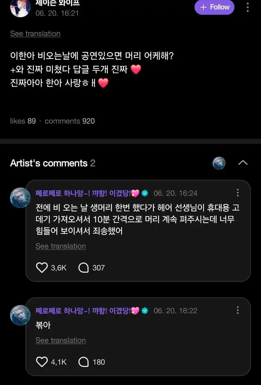 Image from BOYNEXTDOOR UPDATE: *ׁ ׅ ꒰₍ LEEHAN WEVERSE REPLY ₎꒱ ׄ ׅ * ׄ┌┄ׄ───ׅ─┄ ׄ ♡⃘͟♥︎︎ ...