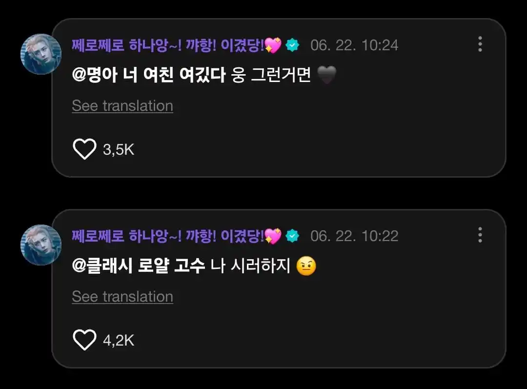 Image from BOYNEXTDOOR UPDATE: *ׁ ׅ ꒰₍ LEEHAN WEVERSE REPLY ₎꒱ ׄ ׅ * ׄ┌┄ׄ───ׅ─┄ ׄ ♡⃘͟♥︎︎ ...