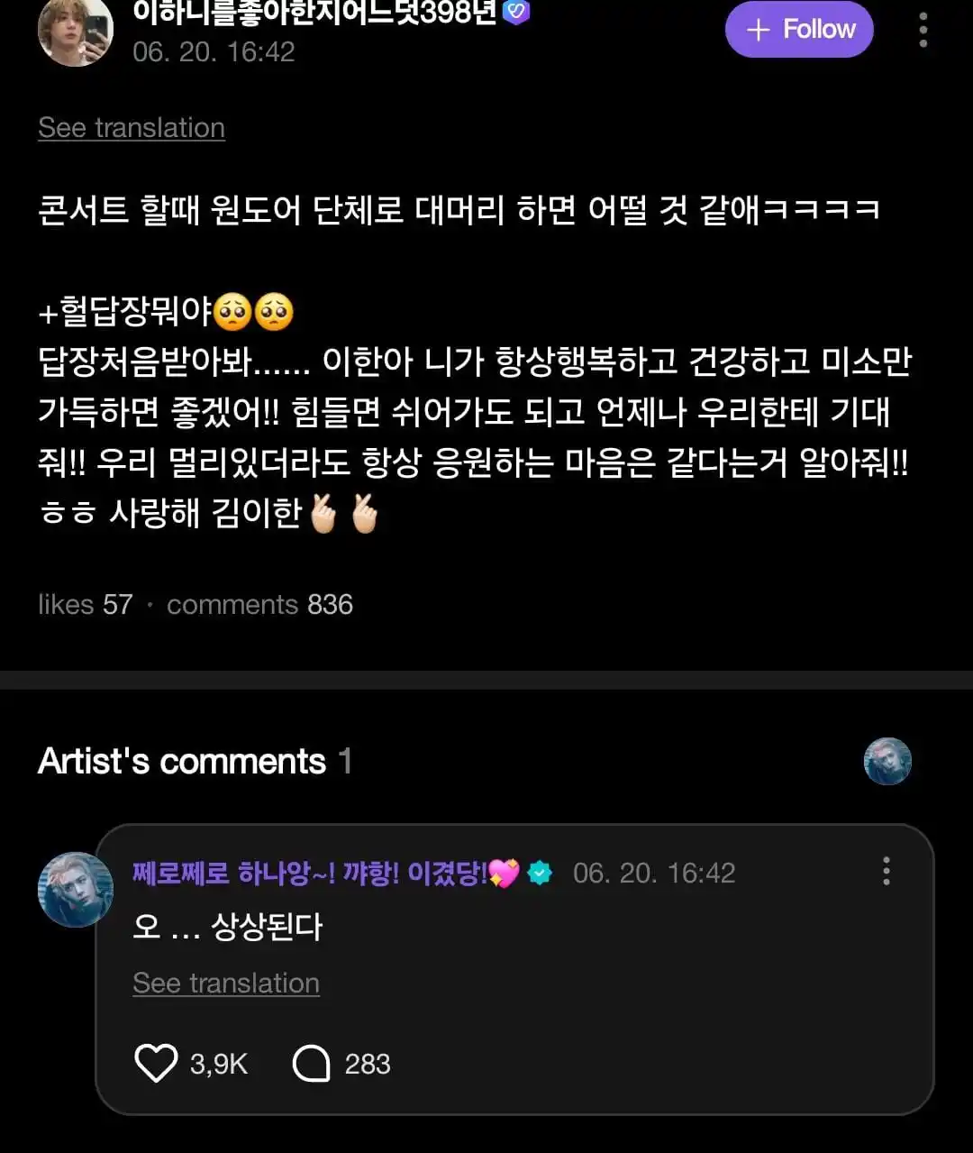 Image from BOYNEXTDOOR UPDATE: *ׁ ׅ ꒰₍ LEEHAN WEVERSE REPLY ₎꒱ ׄ ׅ * ׄ┌┄ׄ───ׅ─┄ ׄ ♡⃘͟♥︎︎ ...