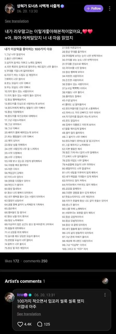 Image from BOYNEXTDOOR UPDATE: *꒰₍ RIWOO WEVERSE REPLY ₎꒱*  ׄ┌┄ׄ───ׅ─┄   ׄ ♡⃘͟♥︎︎   ׅ┄───ׄ─┄┐    🧴᪲ ...
