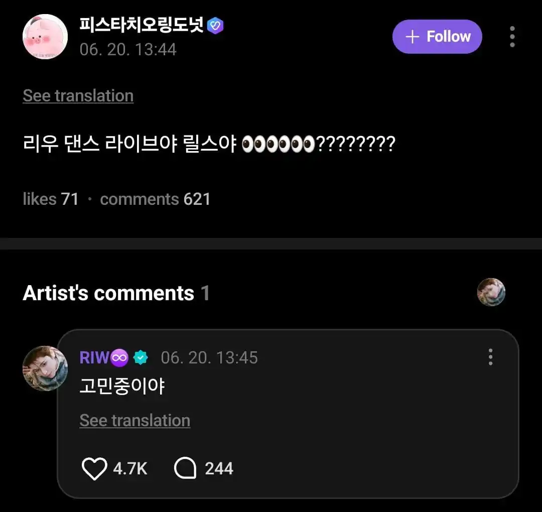 Image from BOYNEXTDOOR UPDATE: *꒰₍ RIWOO WEVERSE REPLY ₎꒱*  ׄ┌┄ׄ───ׅ─┄   ׄ ♡⃘͟♥︎︎   ׅ┄───ׄ─┄┐    🧴᪲ ...