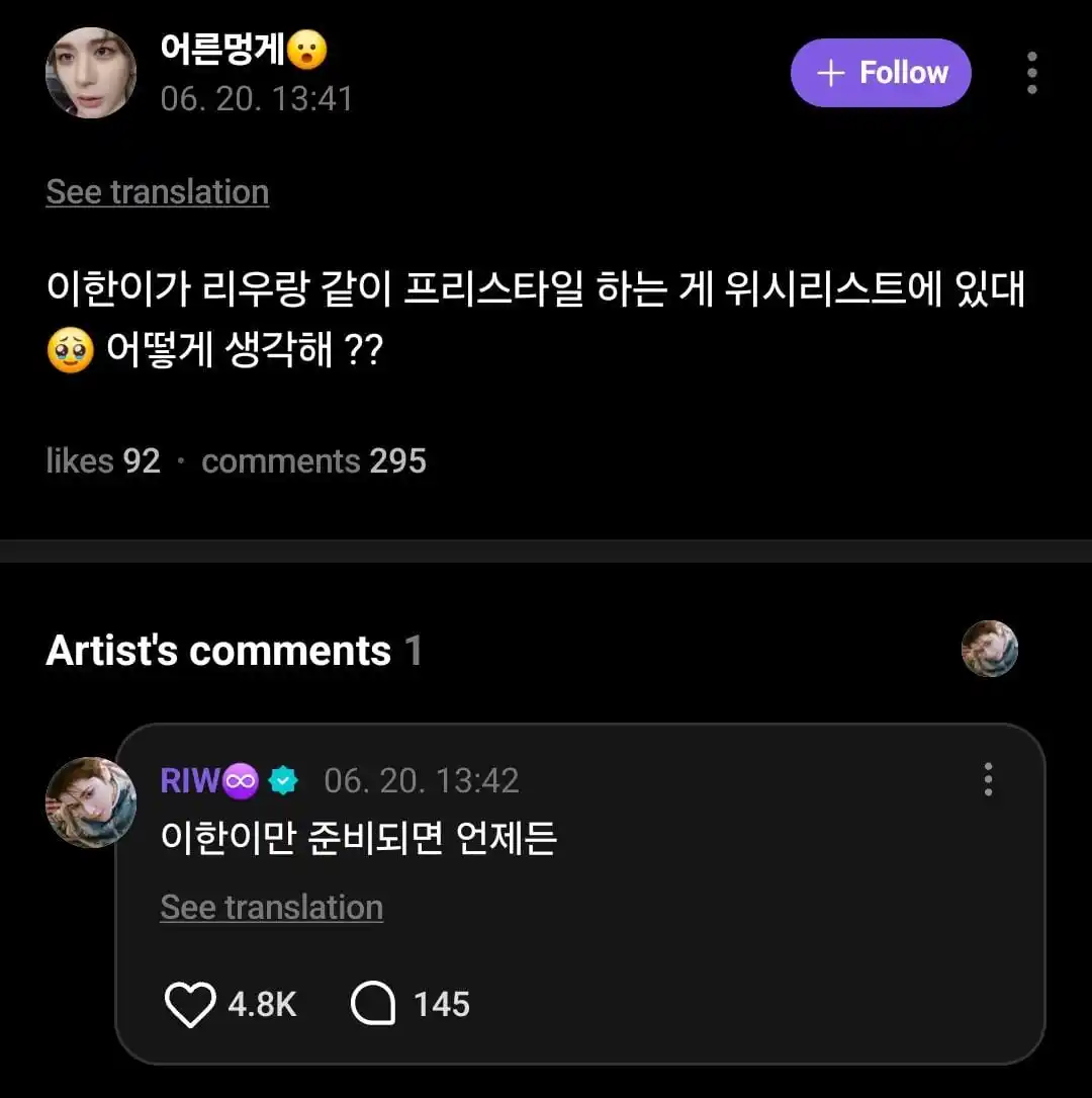 Image from BOYNEXTDOOR UPDATE: *꒰₍ RIWOO WEVERSE REPLY ₎꒱* ׄ┌┄ׄ───ׅ─┄ ׄ ♡⃘͟♥︎︎ ׅ┄───ׄ─┄┐ 🧴᪲ ...