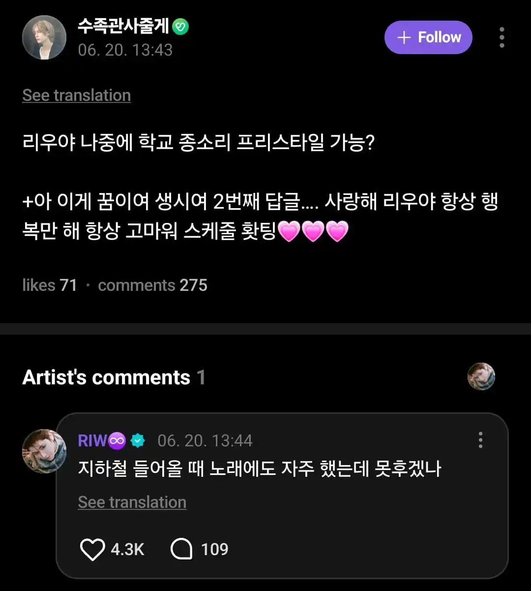 Image from BOYNEXTDOOR UPDATE: *꒰₍ RIWOO WEVERSE REPLY ₎꒱* ׄ┌┄ׄ───ׅ─┄ ׄ ♡⃘͟♥︎︎ ׅ┄───ׄ─┄┐ 🧴᪲ ...