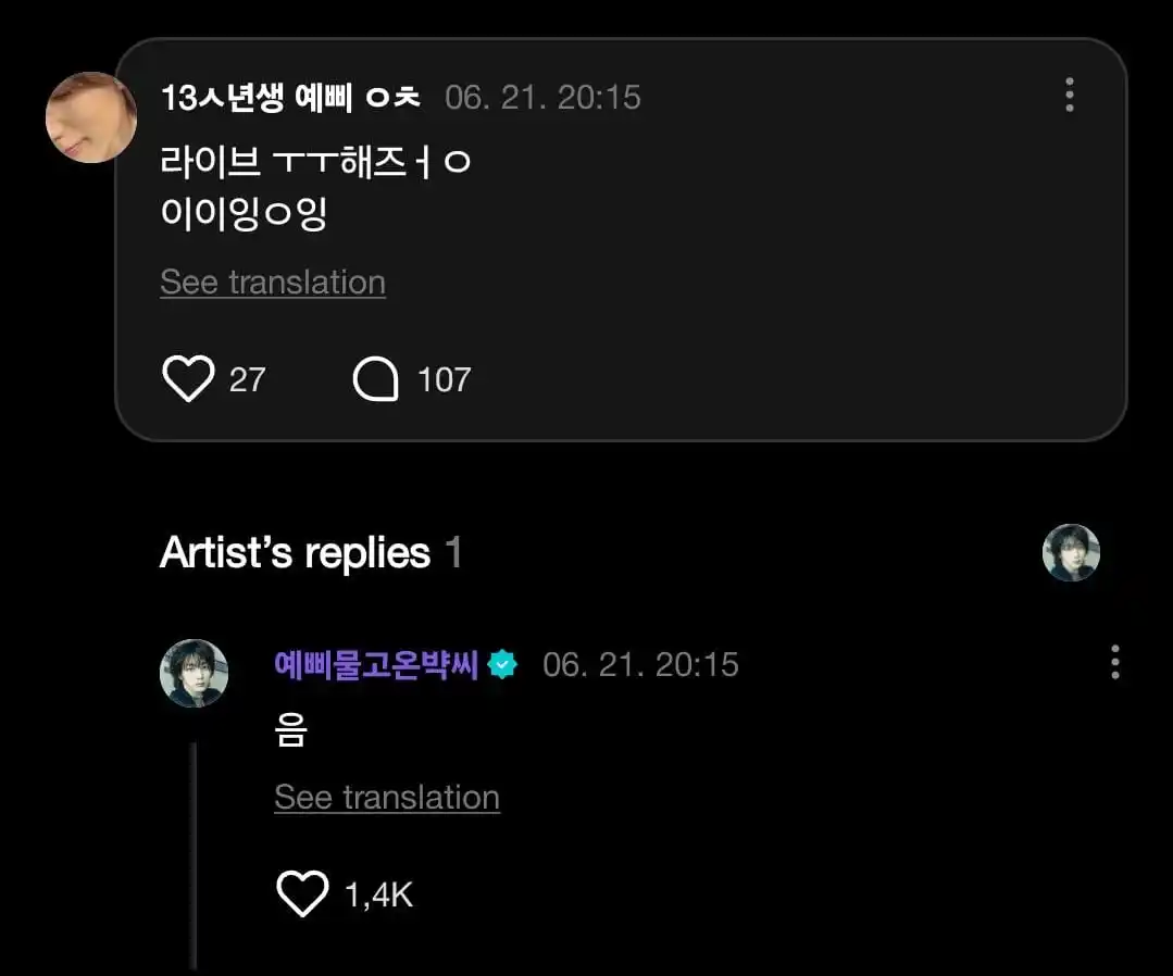 Image from BOYNEXTDOOR UPDATE: *ׁ ׅ ꒰₍ SUNGHO WEVERSE REPLY ₎꒱ ׄ ׅ * ׄ┌┄ׄ───ׅ─┄ ׄ ♡⃘͟♥︎︎ ...