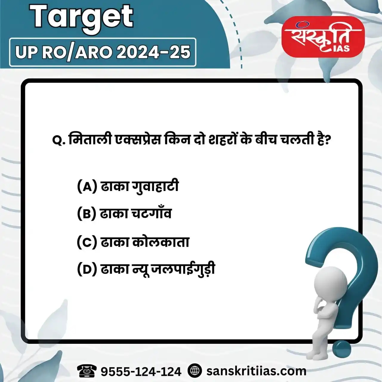 Image from Sanskriti IAS: Target UP RO/ARO 2024-25 <a class="text-blue-500 hover:underline curs...
