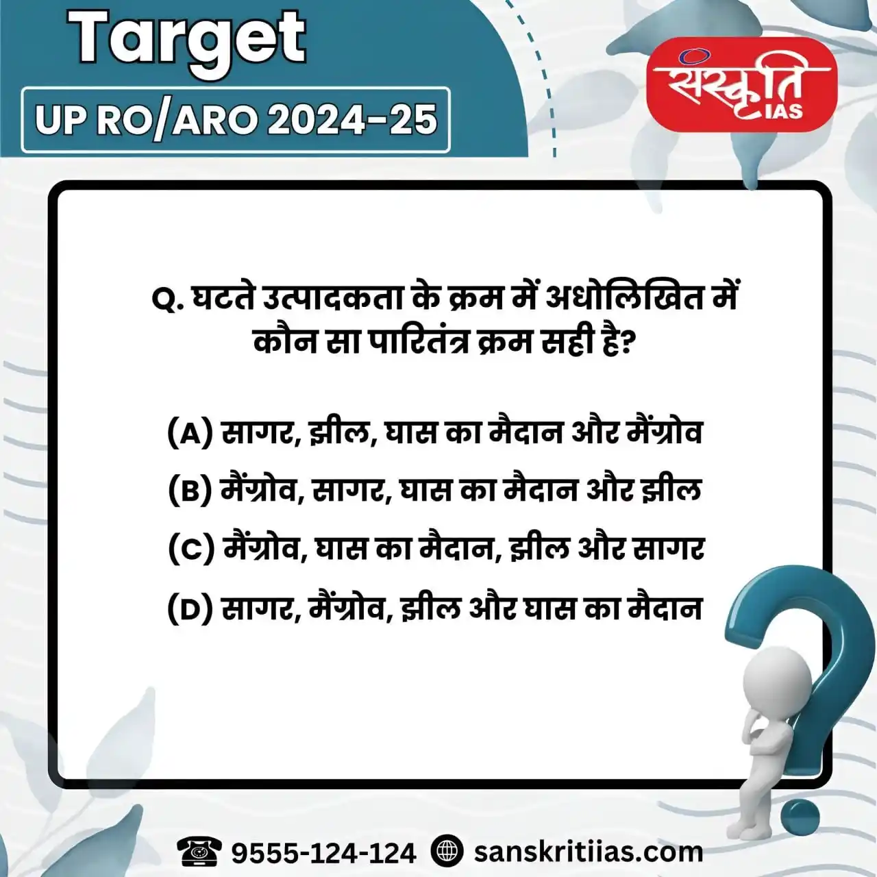 Image from Sanskriti IAS: Target UP RO/ARO 2024-25 <a class="text-blue-500 hover:underline curs...