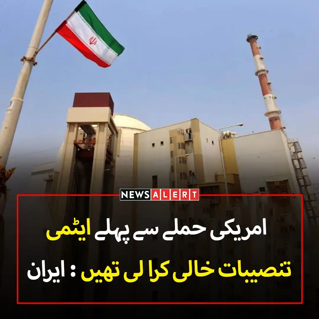 Image from News Alert: تفصیلات کیلئے لنک پر کلک کریں 👇 https://urdu.newsalert.com.pk/.../ira...