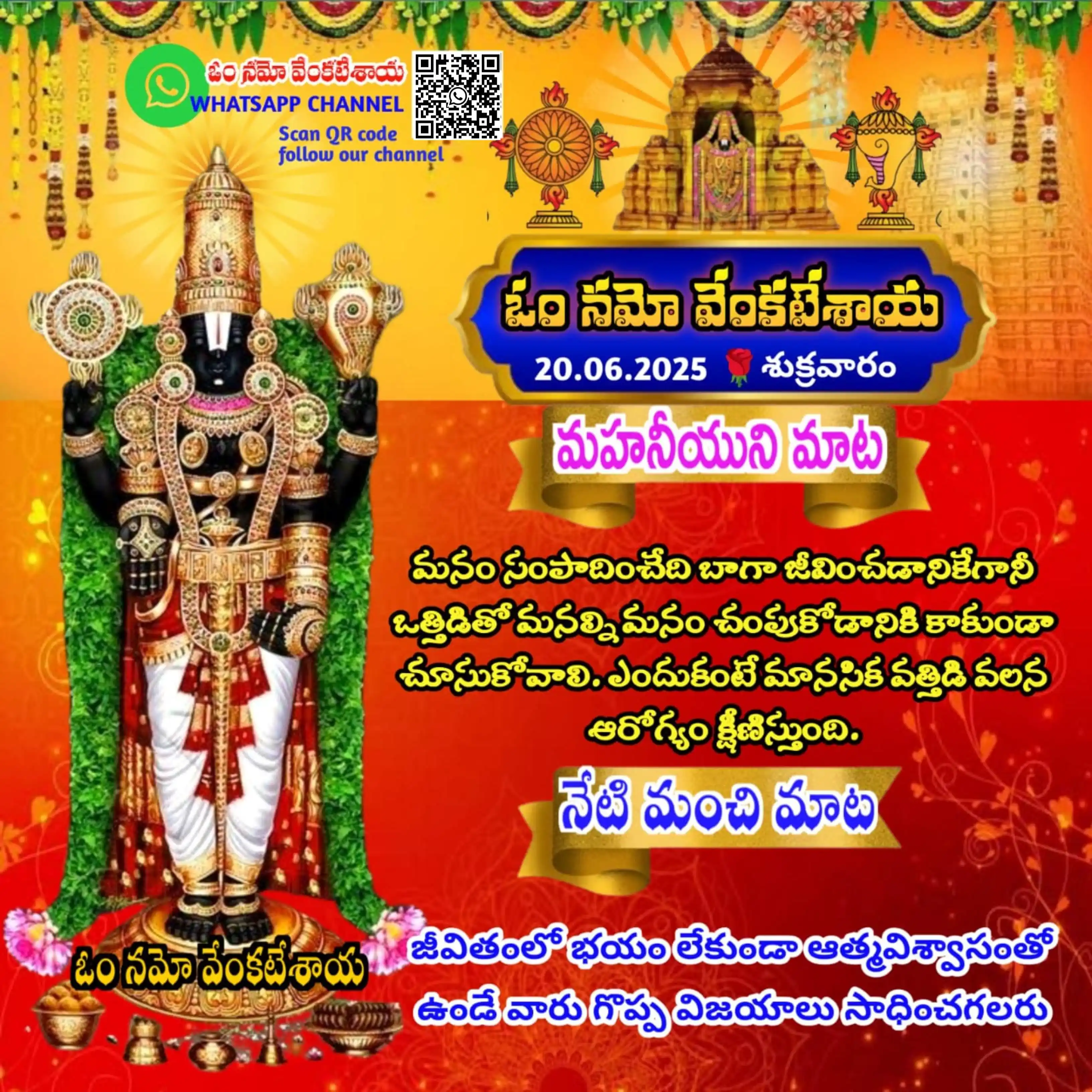 Image from TTD Updates ™: తిరుమల సమాచారం, ఆర్జిత సేవల వివరాలు, అంగప్రదక్షిణం,  టీటీడీ సంబంధిత ఆల...