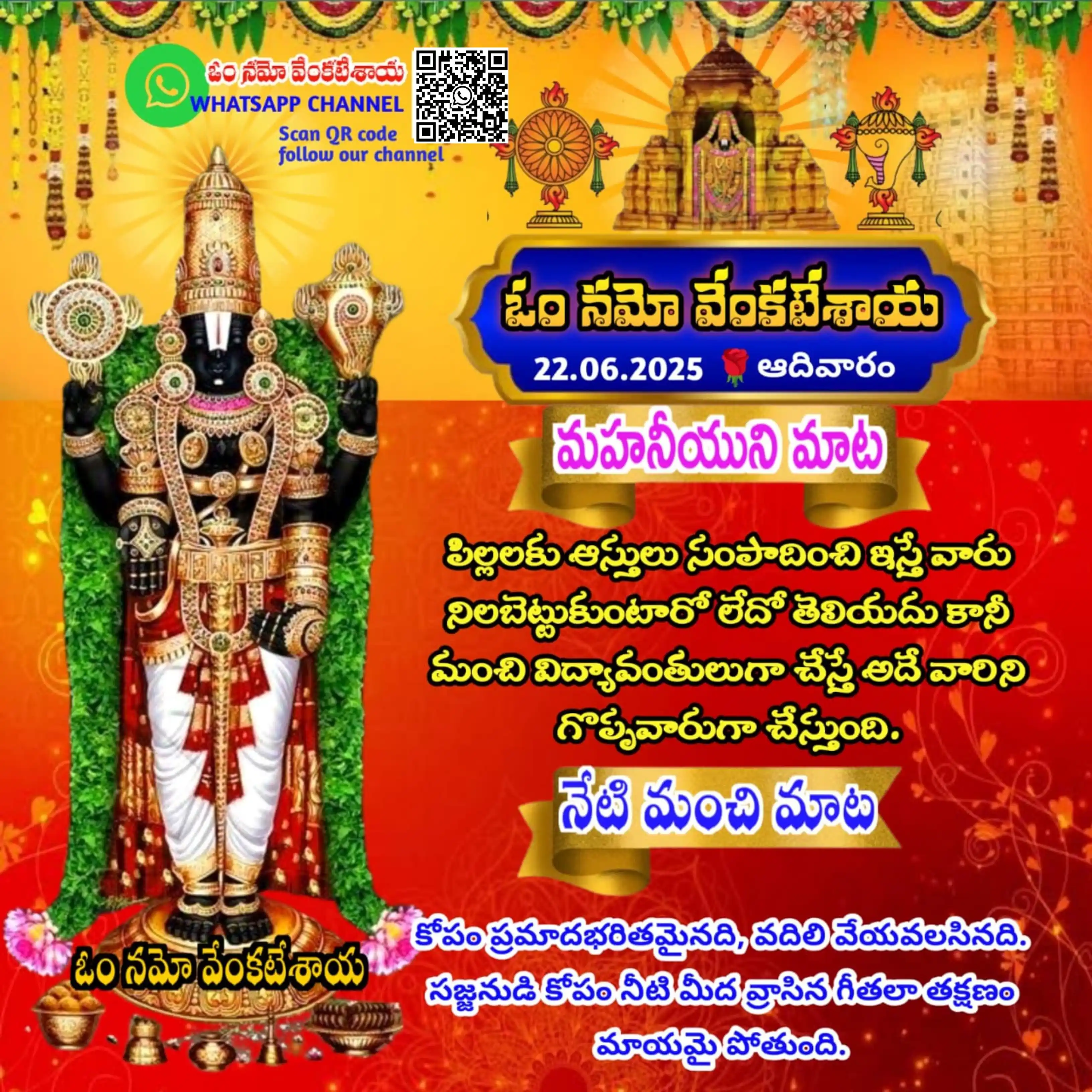Image from TTD Updates ™: తిరుమల సమాచారం, ఆర్జిత సేవల వివరాలు, అంగప్రదక్షిణం, టీటీడీ సంబంధిత ఆల...