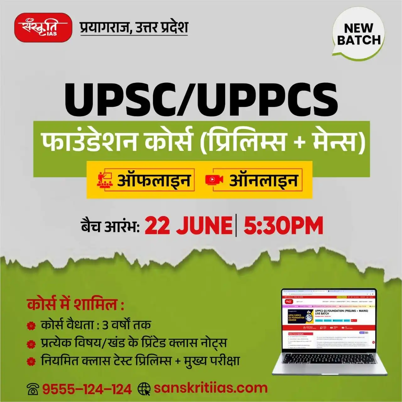 Image from Sanskriti IAS: 📢 UPSC/UPPCS फाउंडेशन कोर्स (Prelims + Mains) 🔗 Click here fo...