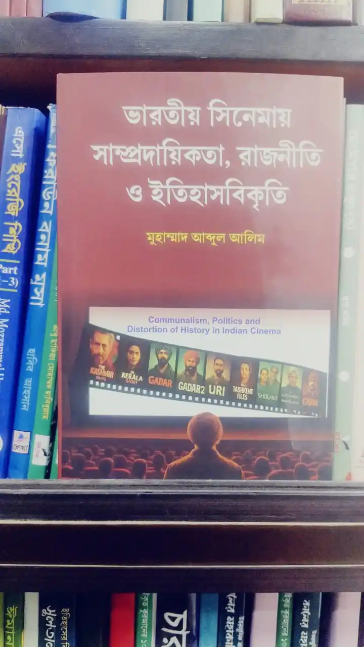 Image from Humaira Book Centre: আজ মুসলমান সমাজে তিন জাতের মুখোশপরা আত্মা ঘুরে বেড়াচ্ছে— 👤 এক, "সো ...