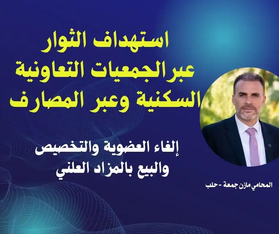 المحامي مازن جمعة post