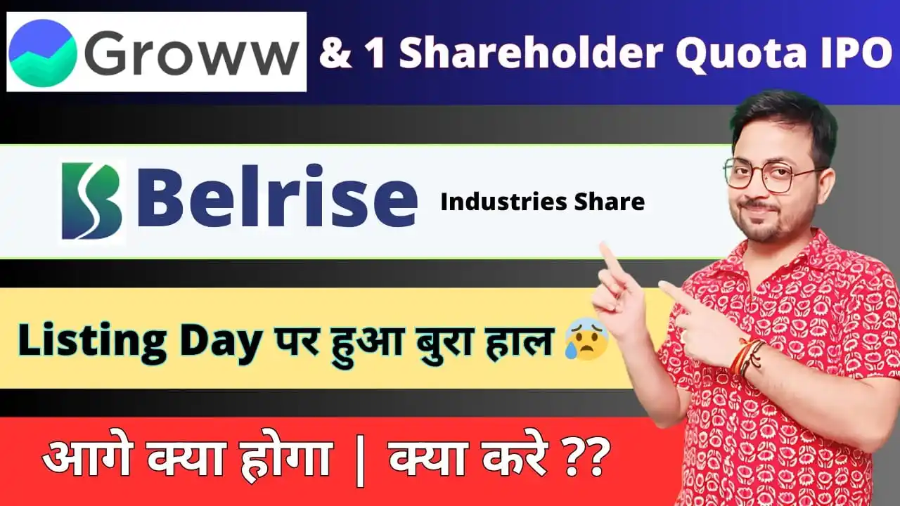Image from Share market talks: | Groww ka IPO | Upcoming IPO With Shareholder & Belrise industries IP...
