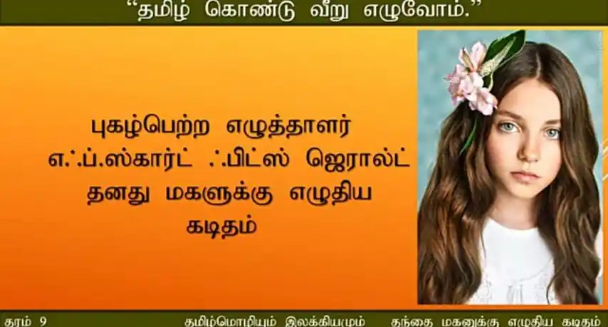 Image from WWW.LKEDU.LK: 🌟 இலங்கையின் முன்னோடி Online கல்வி நிலையமான LEARNEASY இல்  **இன்று   ...