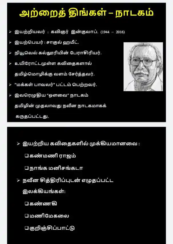 Image from WWW.LKEDU.LK: **இன்று இரவு 🌃 9 மணிக்கு தரம் 11, மாணவர்களுக்கு காயத்திரி ஆசிரியரின் ...