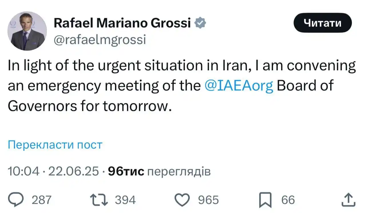 Image from FREEДОМ: ⚡️МАГАТЭ созвало экстренное заседание Совета директоров после удара СШ...