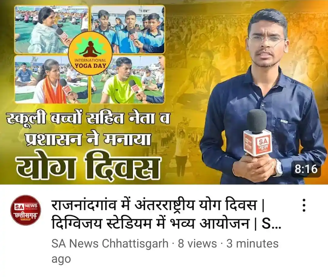 Image from SA News Chhattisgarh: पूरा वीडियो देखने के लिए विजिट करे *SA News Chhattisgarh* यूट्यूब चैनल...