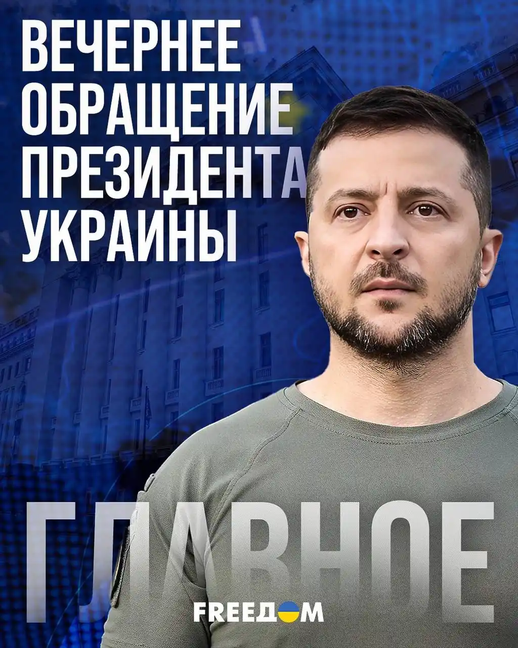 Image from FREEДОМ: ❗️Путин хочет не только всю Украину, но и Беларусь, страны Балтии, Мол...