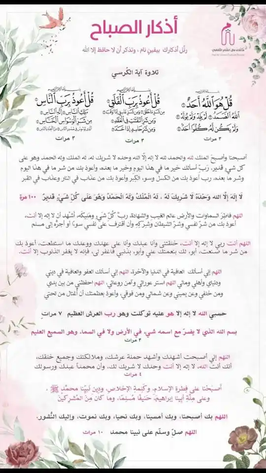 Image from طمأنينة 🤍: صُبِّحْتُمْ بِالْخَيْرِ، وَالْخَيْرُ يَكْمُنُ فِي بَدْءِ يَوْمِكُمْ وَ...