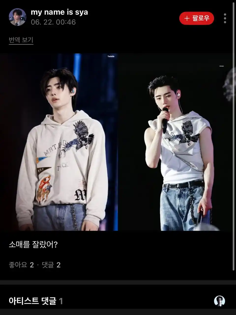 Image from ENHYPEN UPDATE ♡ ONE TWO CONNECT: 🩶 *_SUNGHOON REPLY COMMENT_* 🩶 🔀: kamu potong bagian lengannya ya?...