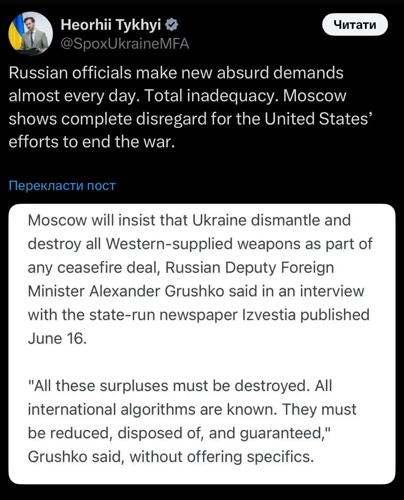 Image from FREEДОМ: 🔖 *В МИД назвали требование РФ уничтожить предоставленное оружие игно...