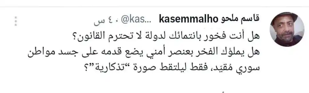 Image from اخـبـار سـوريـا الـحـرة: الآن نسمع نباح فلول الأسد والمكوعين بعد صورة دعس التي انتشرت للمجرم وس...