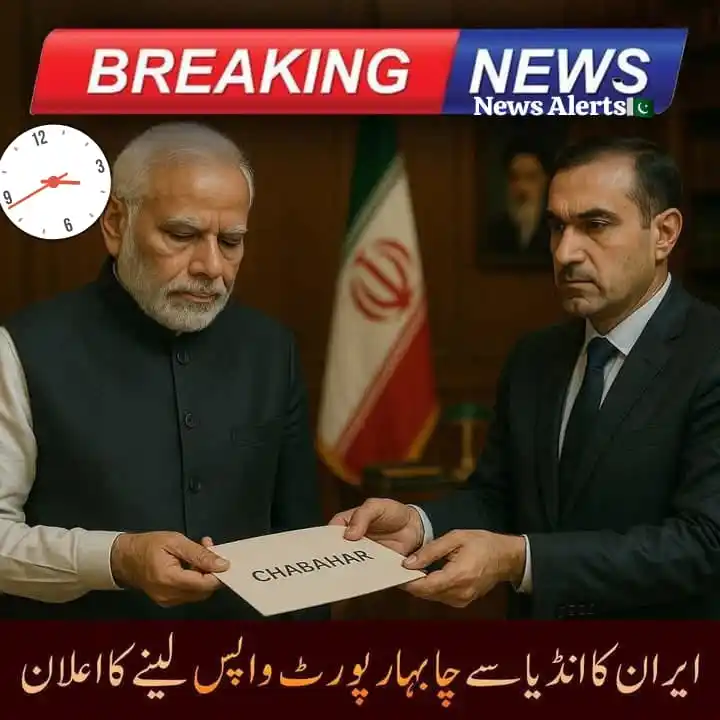 Image from 𝗖𝗿𝗮𝘇𝘆 𝗦𝘁𝗮𝗿 𝗢𝗳𝗳𝗶𝗰𝗶𝗮𝗹: 🛑 *`ایران نے بھارت سے چابہار بندرگاہ کا کنٹرول واپس لینے کا فیصلہ کر...