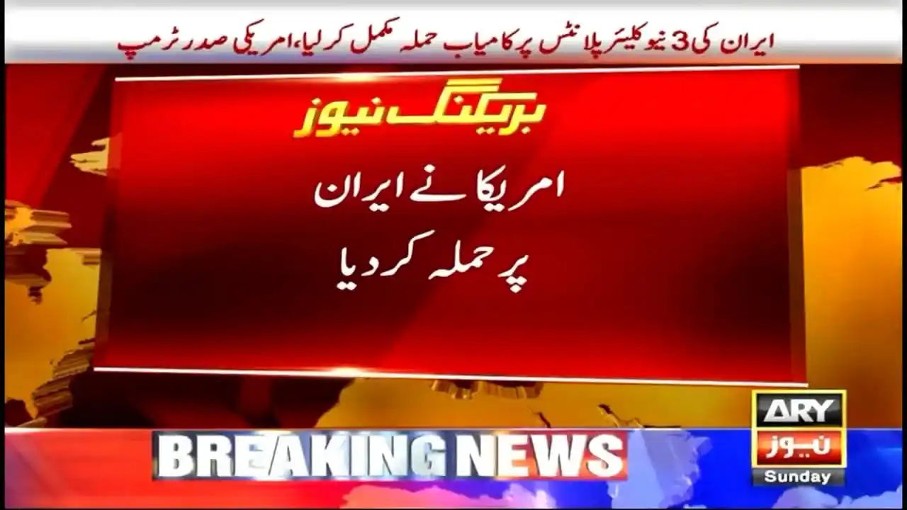 Image from 𝗖𝗿𝗮𝘇𝘆 𝗦𝘁𝗮𝗿 𝗢𝗳𝗳𝗶𝗰𝗶𝗮𝗹: *بریکنگ نیوز* ⚡ *ورلڈ وار 3 کا آغاز ہوگیا ہے*🚨🚨...