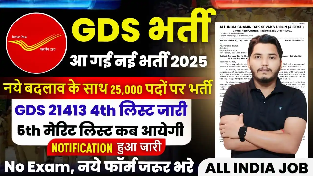 Image from FASTJOBADDA.COM 🇮🇳: ▶️ *GDS New Vacancy Link :* https://alljobgyan.com/india-post-gds-recr...