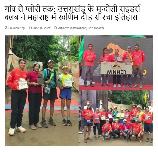 Image from Gaurav News: https://gauravnews.in/mundoli-riders-club-clicches-4-golds-at-the-grea...
