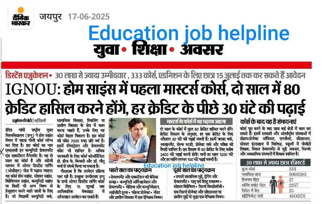 Vmou Education Job Helpline post