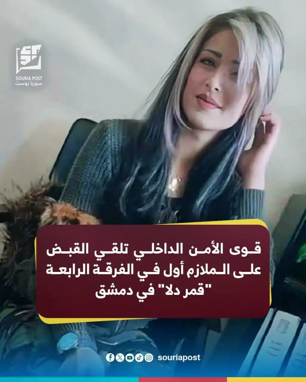 Image from اخـبـار سـوريـا الـحـرة: قوى <a class="text-blue-500 hover:underline cursor-pointer" href="/has...