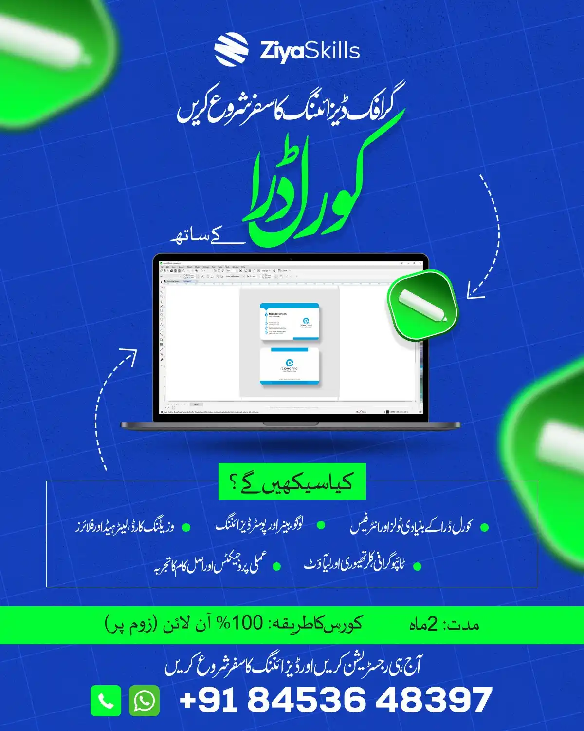 Image from Rahnuma e islam ✅رہنمائے اسلامJamiat Ulama Darul uloom Deoband Urdu News TV Islamic Status WhatsApp: 📢 کورل ڈرا سیکھیں، بیگنر سے ایڈوانس لیول تک 🎨 2 ماہ کا آن لائن کورس ...