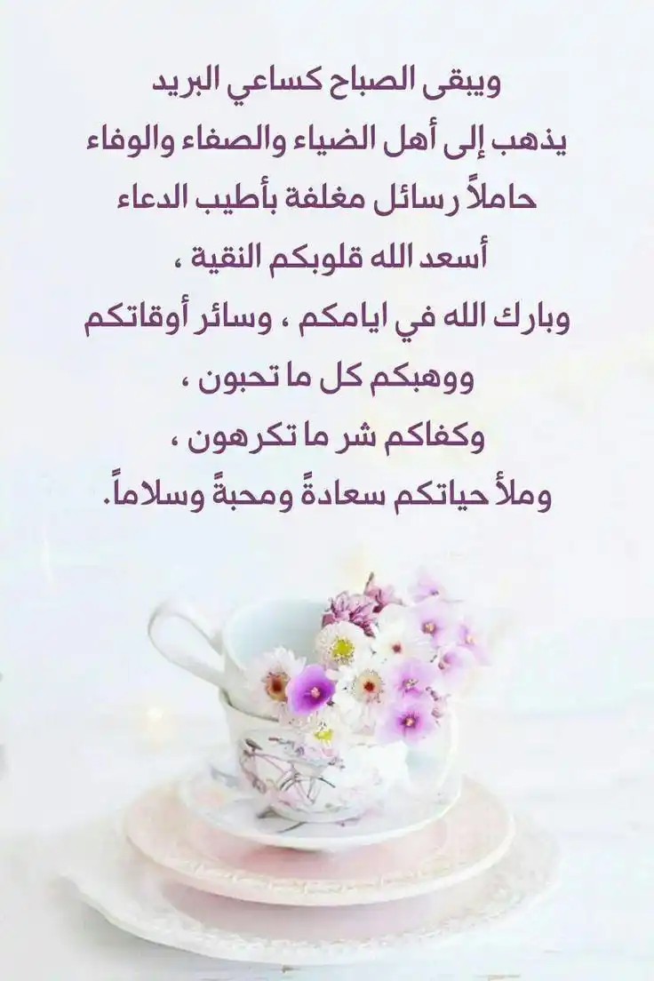 Image from [ وَتَــزَوَّدُواْ ]: لاتنسوا اذكاركم ووردكم من القرآن وركعتين من صلاة الضحي 🌹...