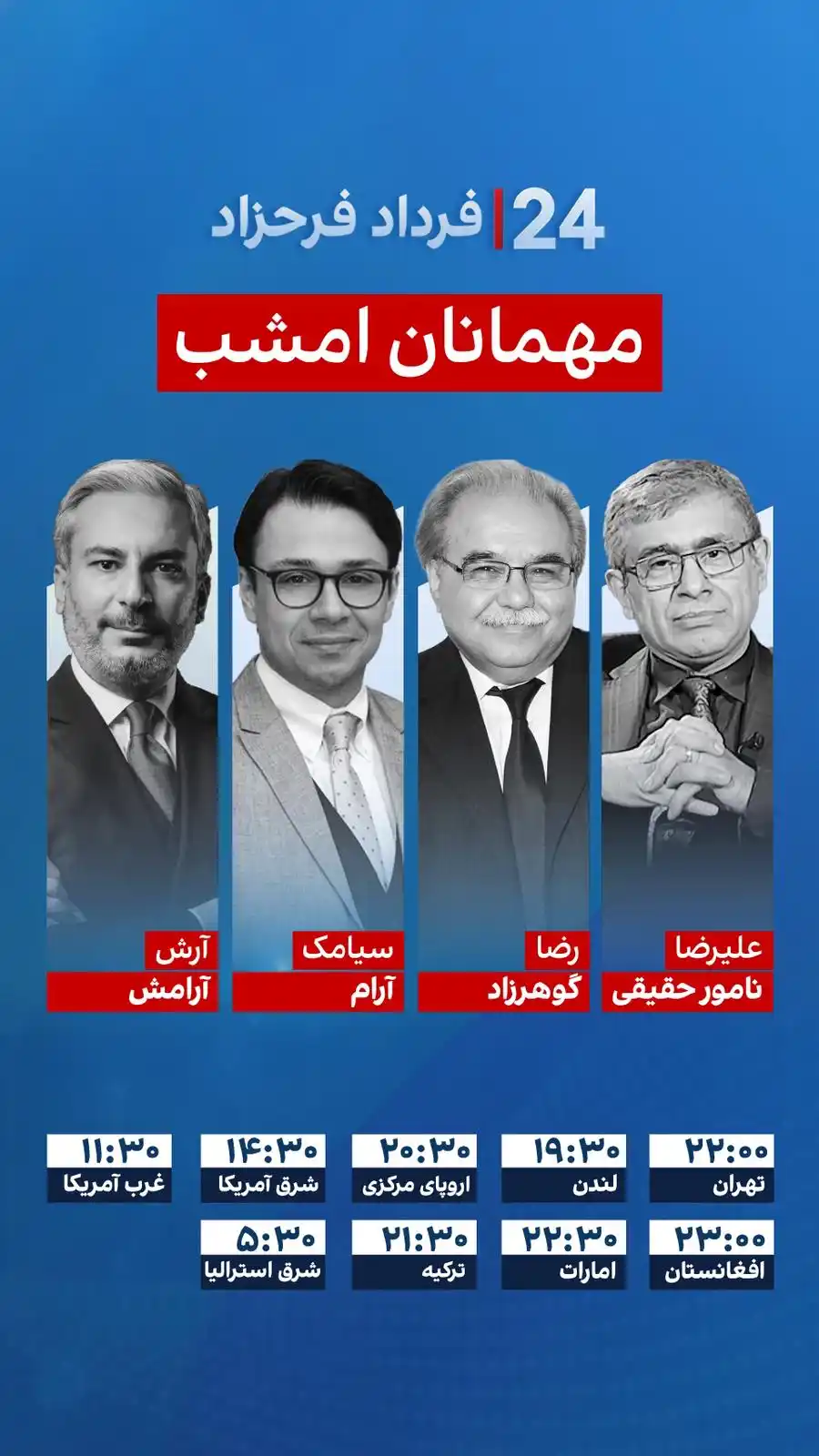 Fardad Farahzad | فرداد فرحزاد post