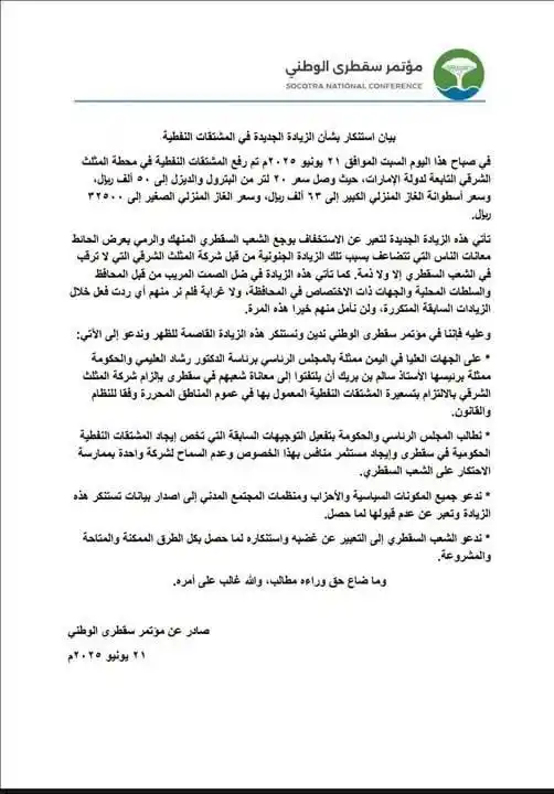 Image from بقش - Boqash: 📷 مؤتمر <a class="text-blue-500 hover:underline cursor-pointer" href=...
