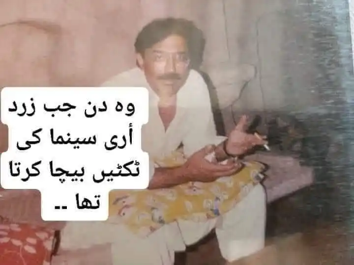 Image from 𝗖𝗿𝗮𝘇𝘆 𝗦𝘁𝗮𝗿 𝗢𝗳𝗳𝗶𝗰𝗶𝗮𝗹: *وہ دن جب اصف علی زرداری سینما کی ٹکٹیں بیچا کرتا تھا*😆🧐☝...