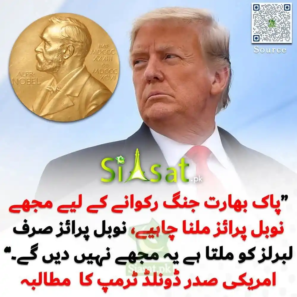 Image from 𝗖𝗿𝗮𝘇𝘆 𝗦𝘁𝗮𝗿 𝗢𝗳𝗳𝗶𝗰𝗶𝗮𝗹: رامی نے پوری دنیا میں جنگی ماحول بنا کر اب نوبل انعام حاصل کرنا چاہتا ...