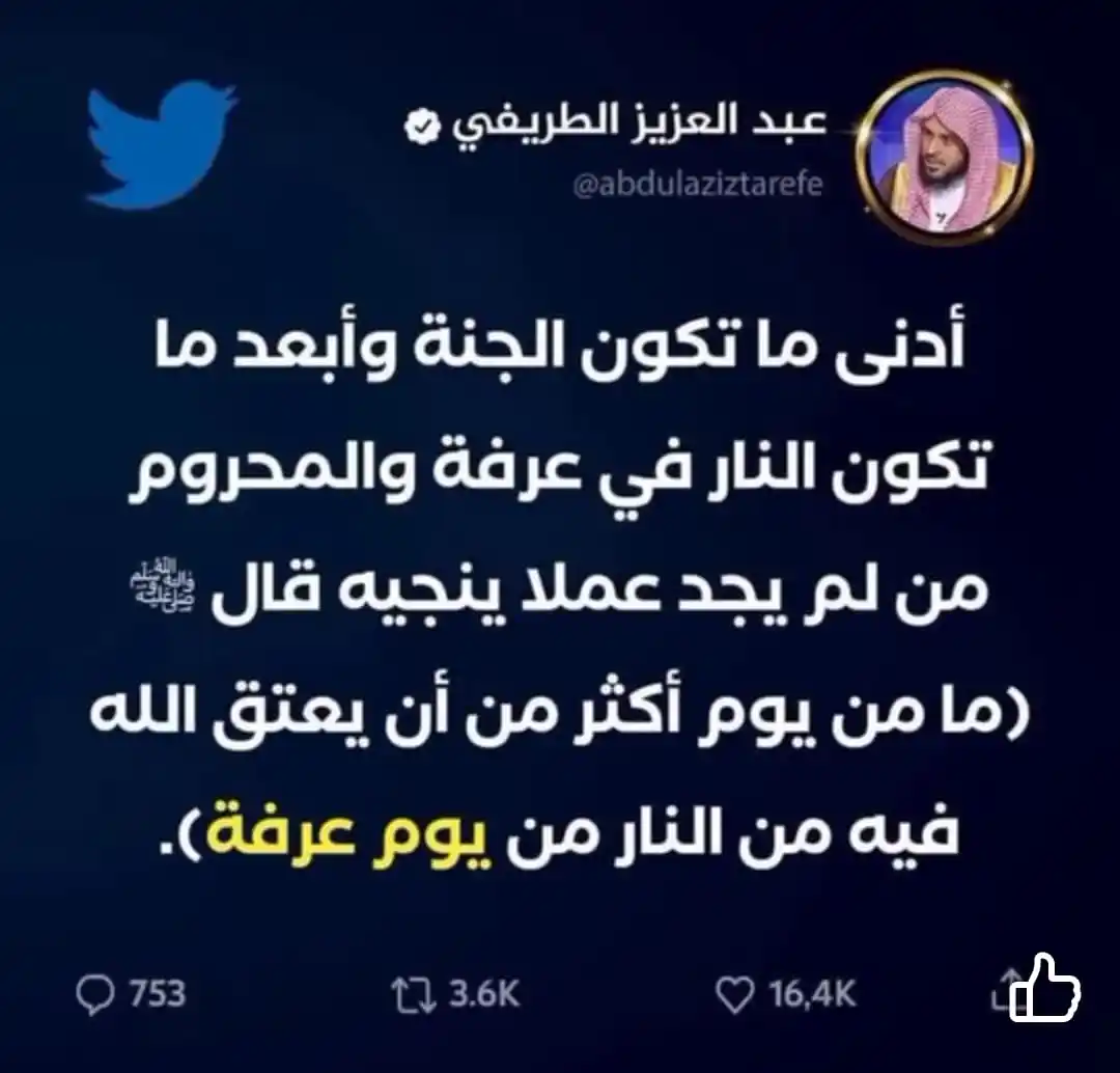 تلاوات وفوائد post