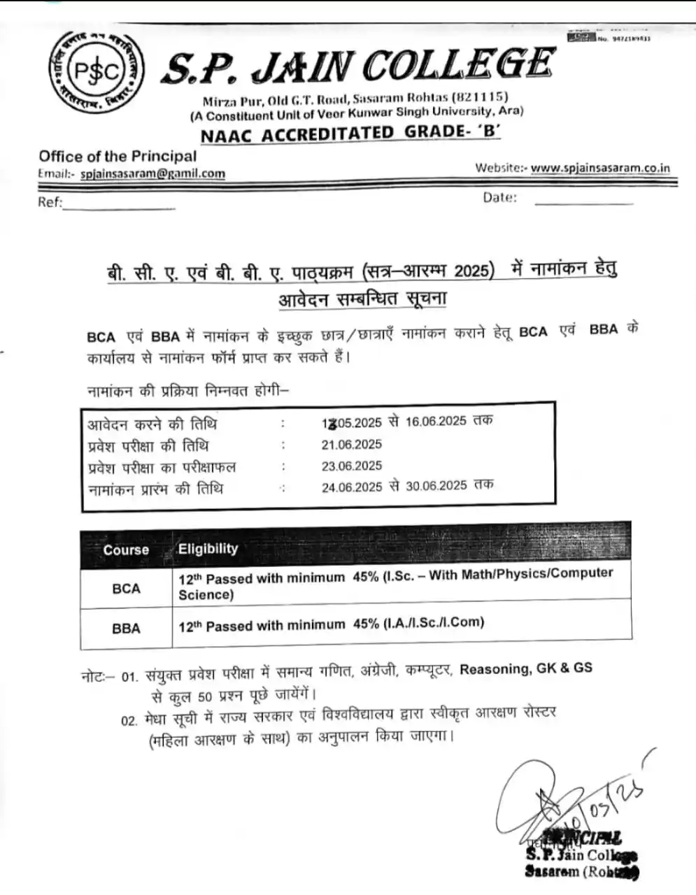 Image from वीर कुंवर सिंह विश्वविद्यालय आरा Veer Kunwar Singh University Ara Bihar/VKSU/BUXAR/SASARAM/KAIMUR: SP JAIN COLLEGE SASARAM BBA/BCA...