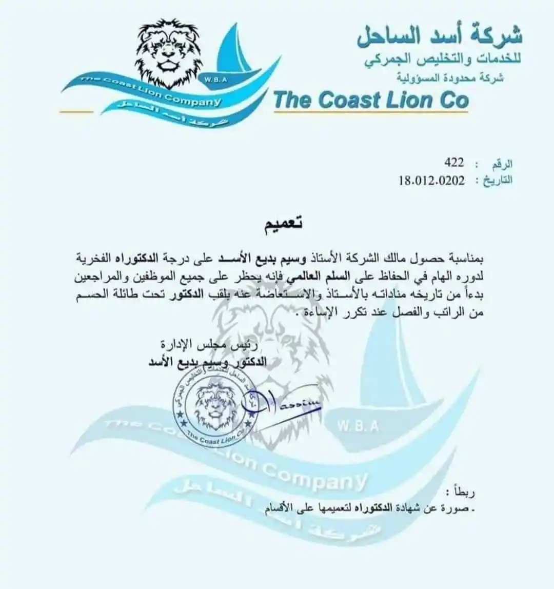 Image from اخـبـار سـوريـا الـحـرة: طلع عندو شهادة دكتوراه...